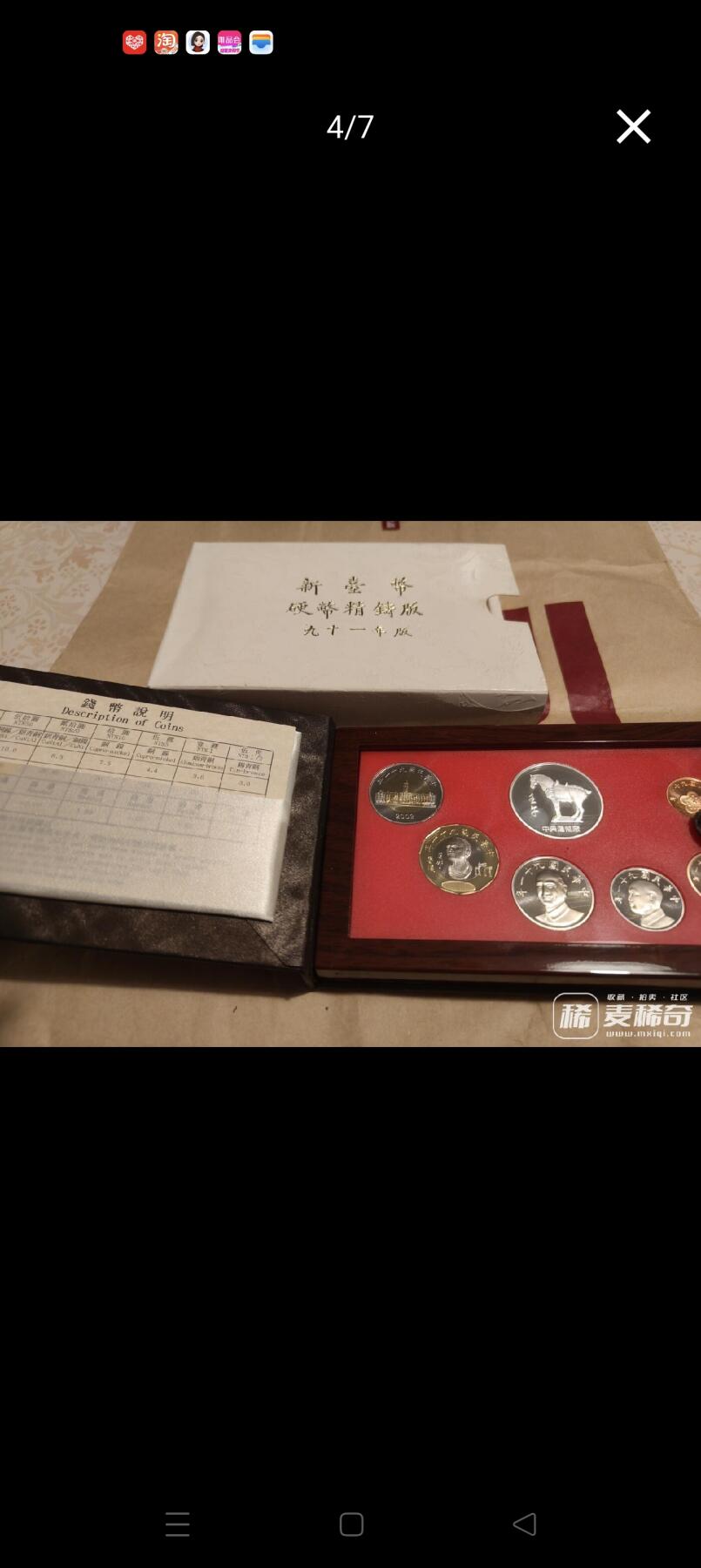 台湾民国91年新台币精铸版，全新保真