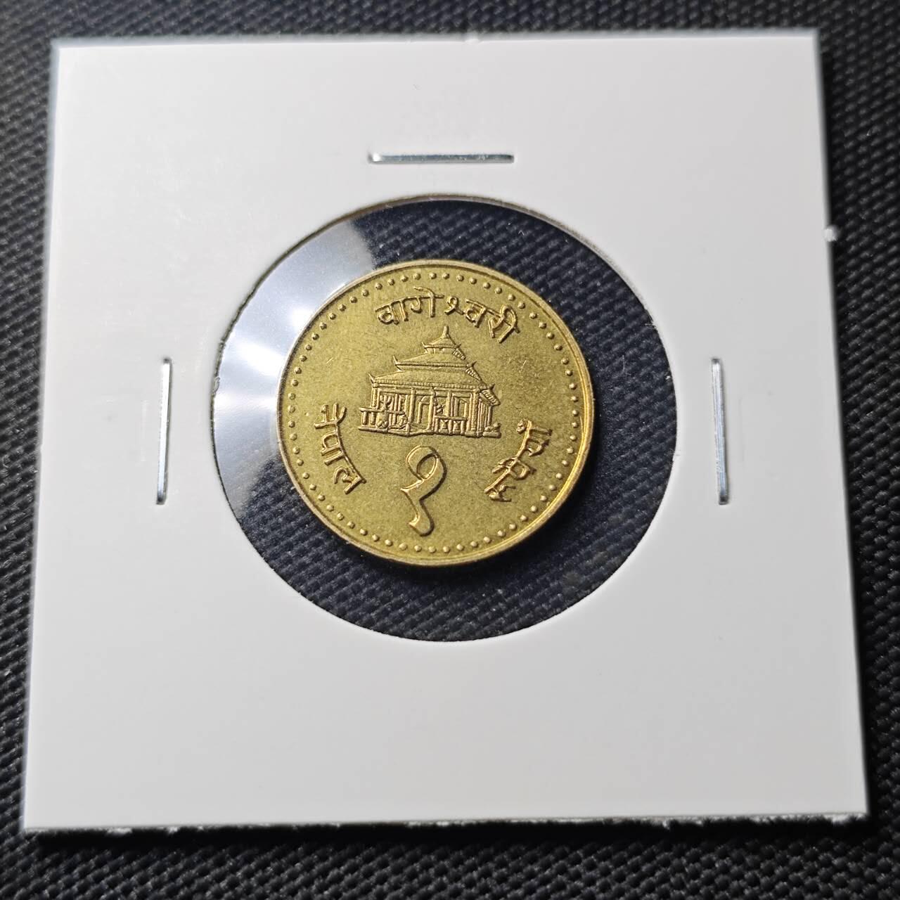 KK钱币收藏小铺   第404期 2月预留时间 周末发货  尼泊尔