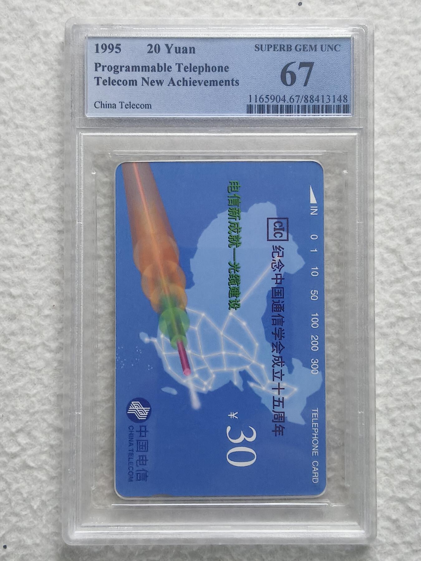 易卡拍卖第81期