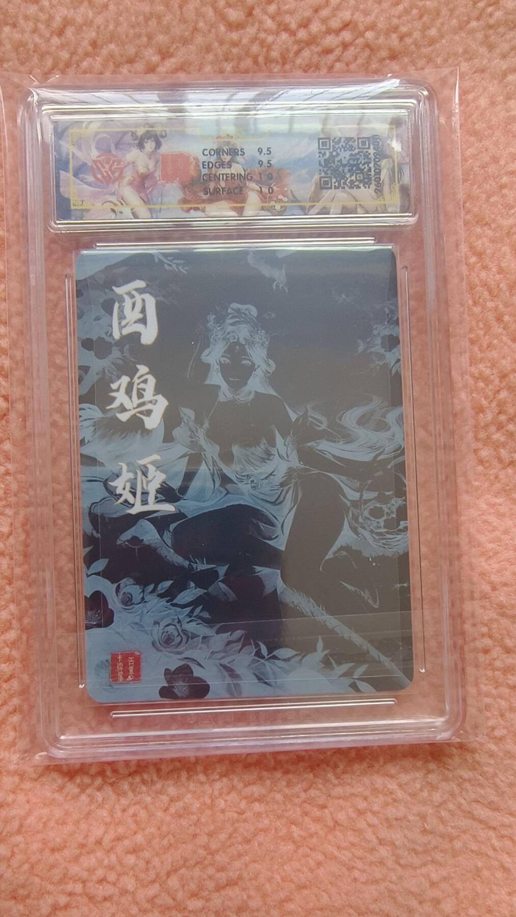 满赠PR！！龙虎卡牌-七八场（满200元包邮，无佣金，每周六结拍，欢迎送拍） 【亲签】粗闪评级卡 百里 十二生肖姬 - 珍藏酉鸡 10G