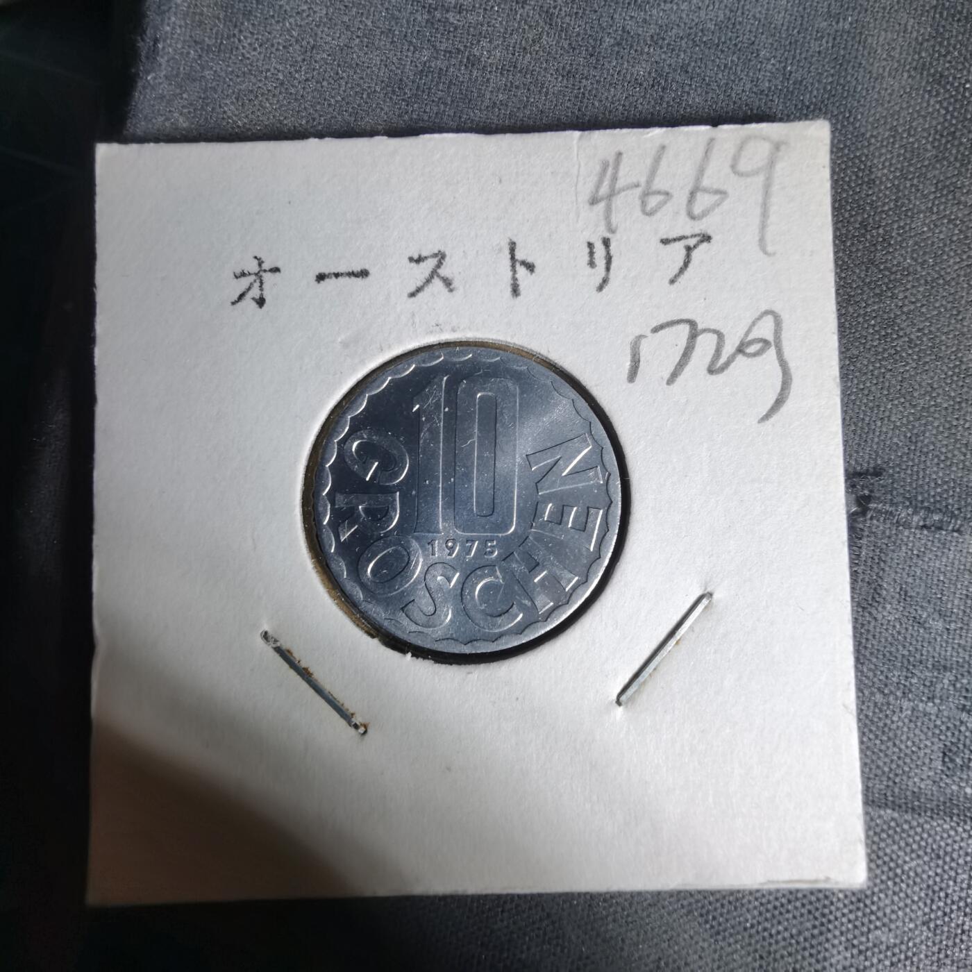 沼泽如烟--第1017场 奥地利1975年10格罗申