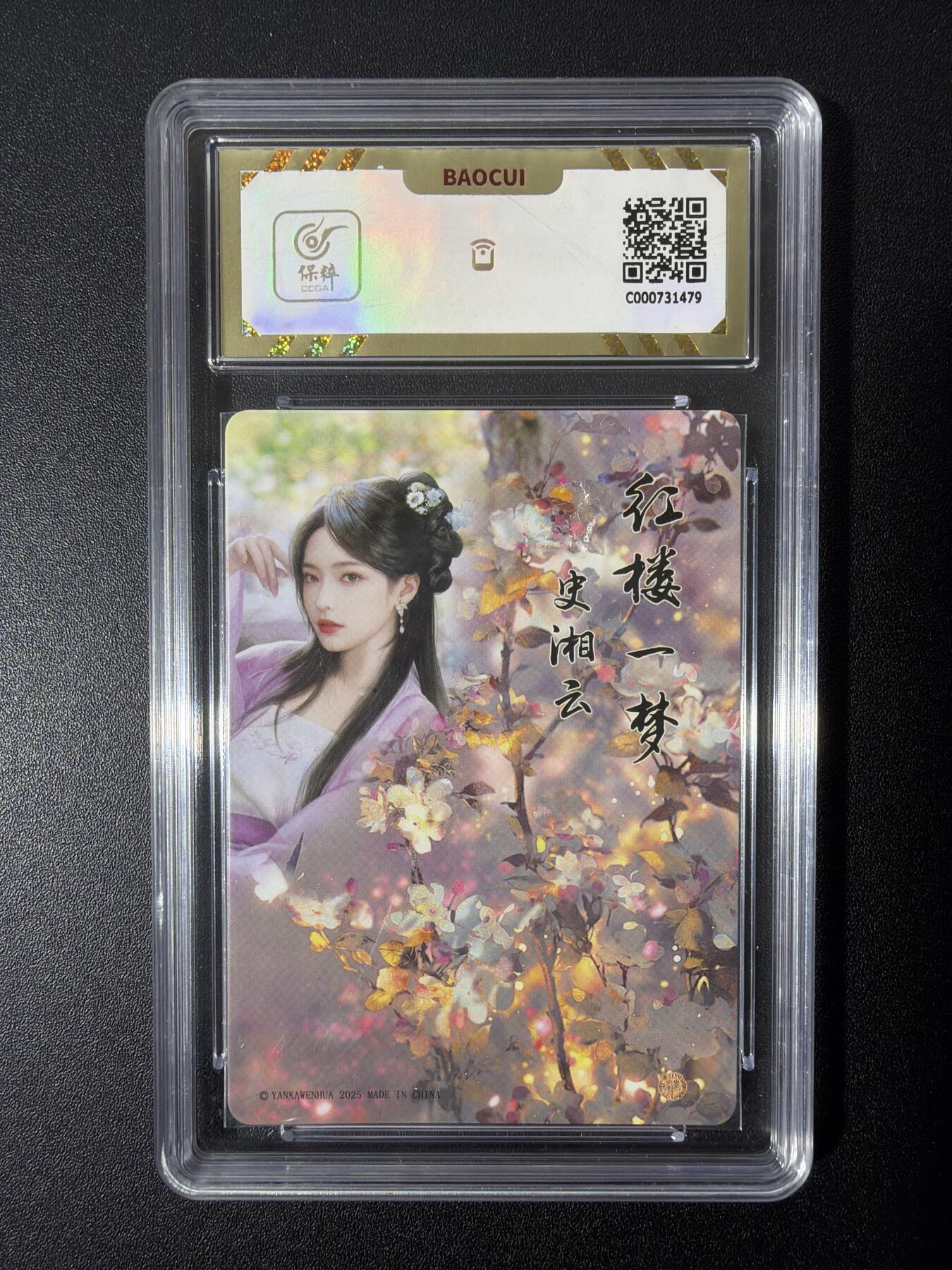 NO.26 好又多金牌大场，夯爆了的马年开门红！每周一站式配齐，方便凑单！（周6晚9点截拍，卖家免费送拍！） 焱卡文化 如梦令 史湘云 保粹粗闪10