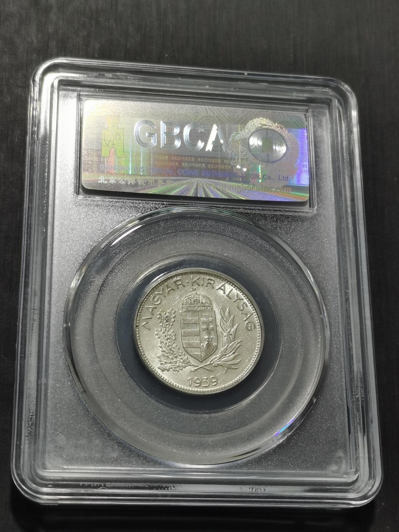 天下钱庄专场欢迎参拍 匈牙利1潘果银币，盒子有裂