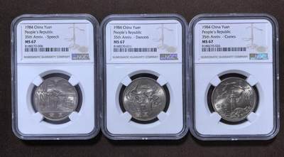 北京马甸外国币专卖第148期，非贵金属外国流通币，纪念币币，中国早期纪念币专场，陆续上拍，欢迎关注 - 国庆35周年纪念3枚/套，NGC评级MS67分