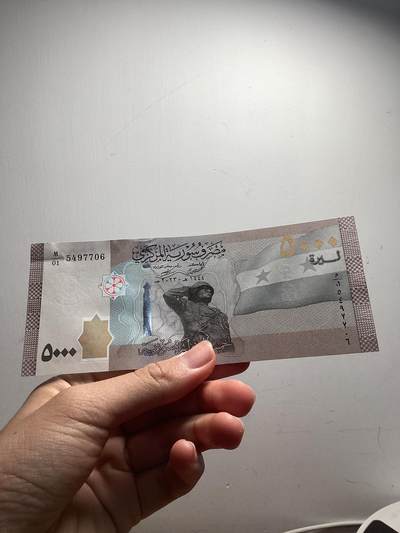 叙利亚货币一整套50～5000磅保真收藏7张