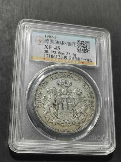 天下钱庄专场欢迎参拍 - 德国汉堡5马克银币