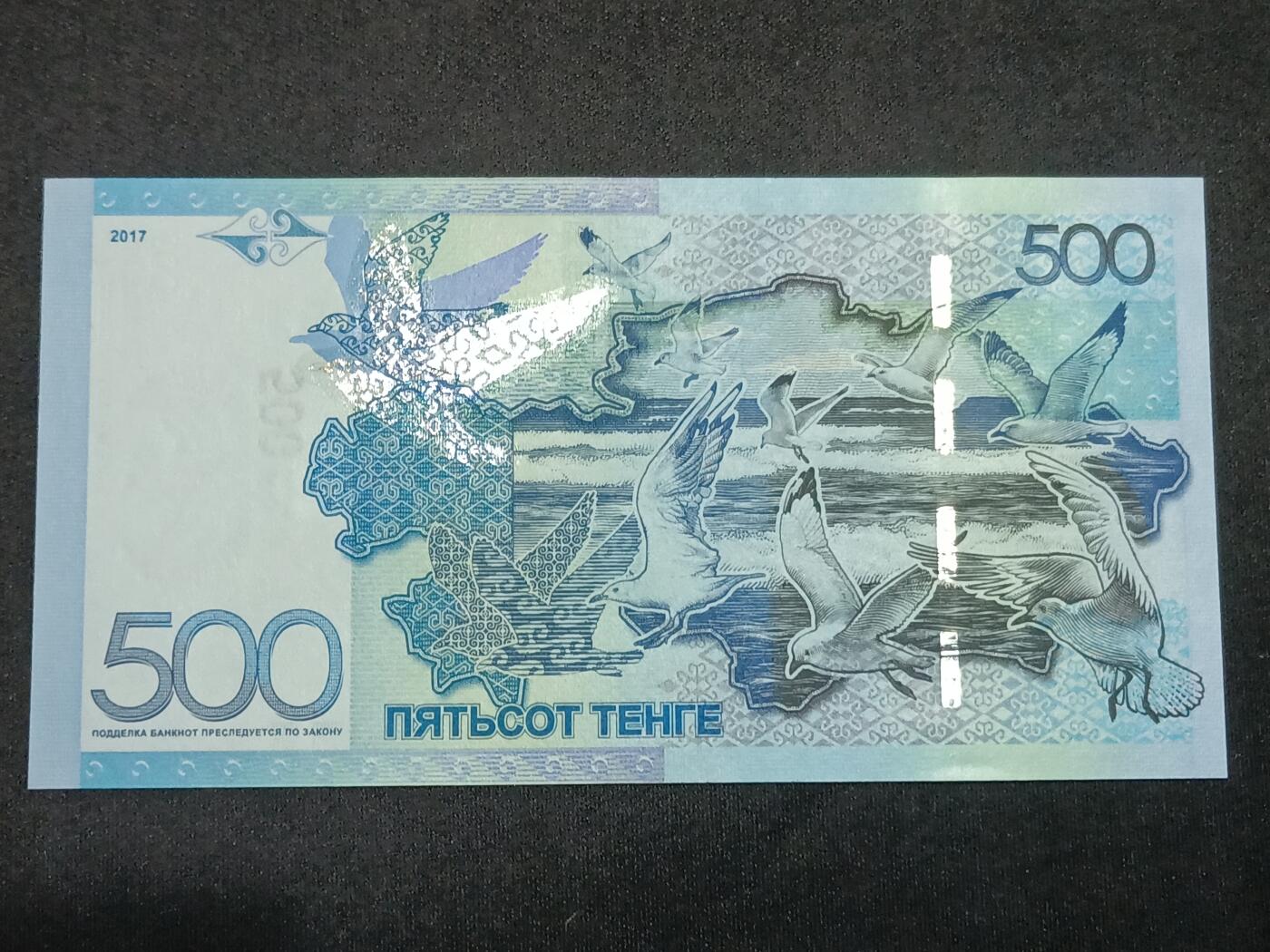 【游宝拍卖】丙午马年第10期 哈萨克斯坦-500坚戈【2017年 全新UNC】