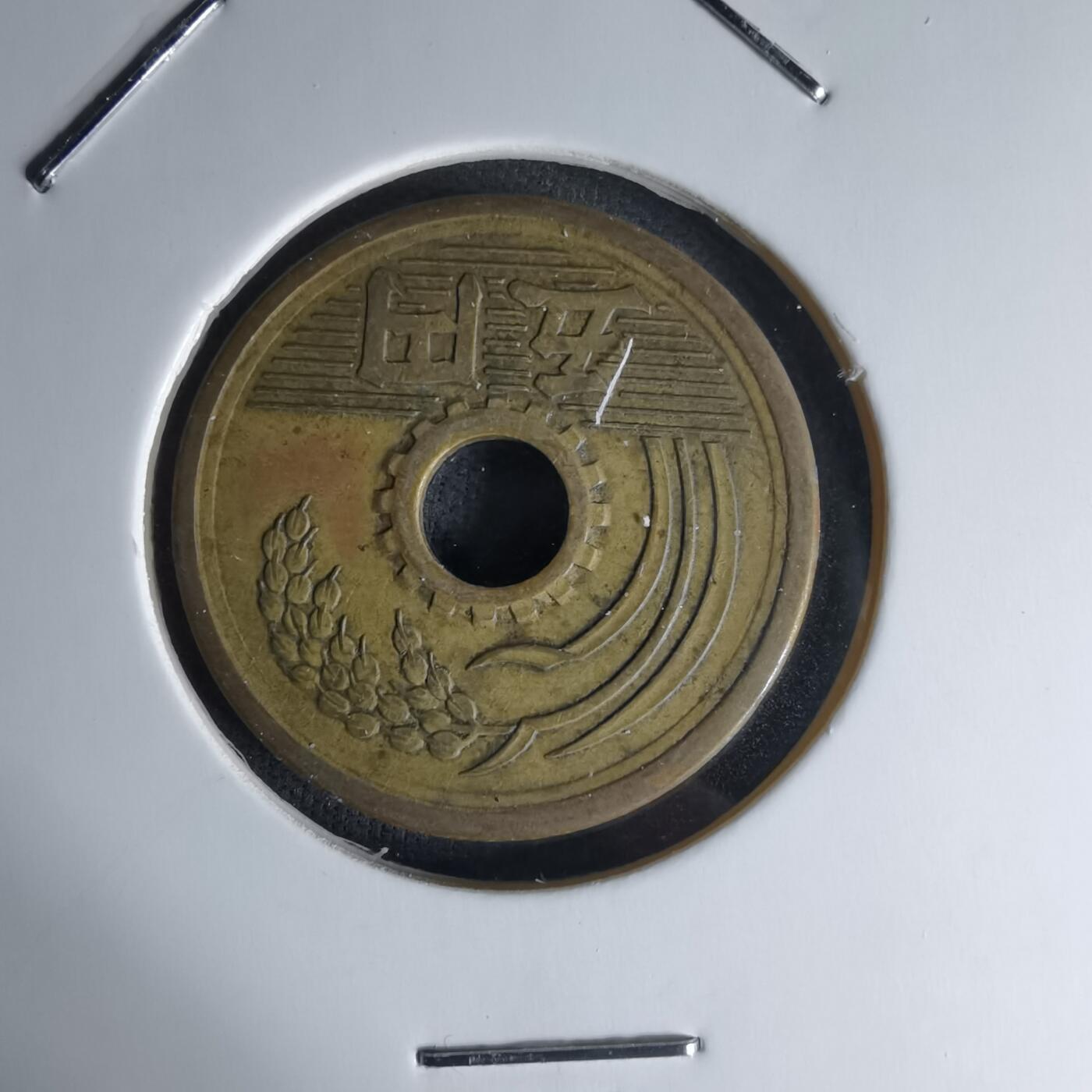 沼泽如烟--第1018场 昭和二十五年繁体國五元