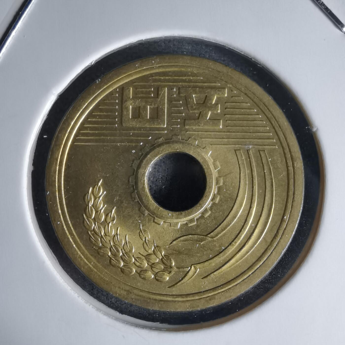 沼泽如烟--第1018场 昭和三十九年五元