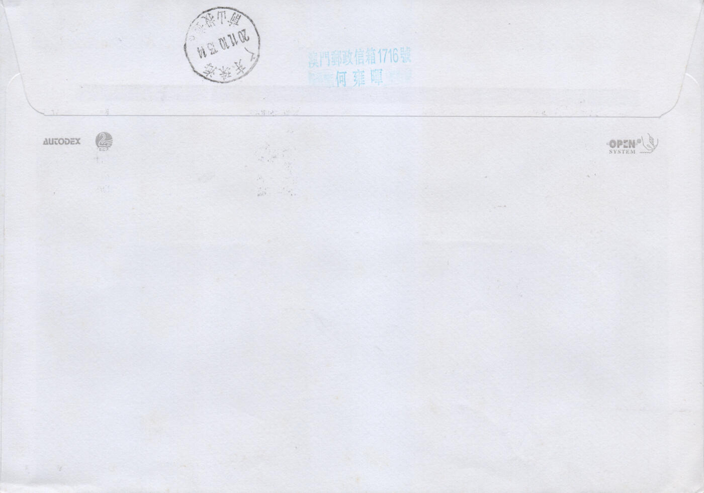 2026年03月14日19:30海外、大陆、澳门、香港邮政精品首日实寄封拍卖专场 2011澳门《历史人物与澳门和音乐节双首日》自然封首日实寄封