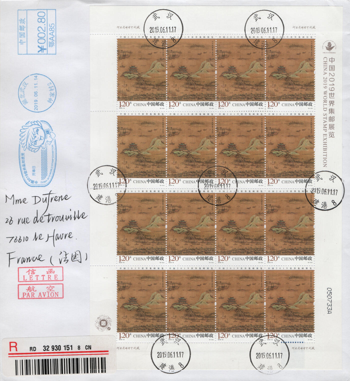 2026年03月14日19:30海外、大陆、澳门、香港邮政精品首日实寄封拍卖专场 2019中国《世界集邮展览大版》自然封首日实寄封