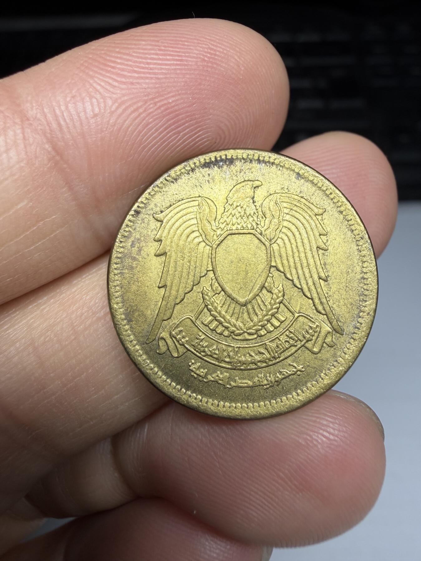 2026年集古藏今外币拍卖第三期-第1场—（总第311拍），可以寄存60天，满160元包邮。 1985年埃及2皮阿斯特