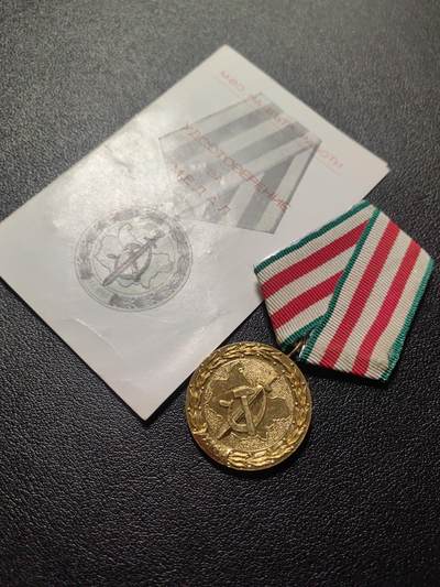 靖甫拍卖第六场 - 保加利亚内务部20周年奖章带证