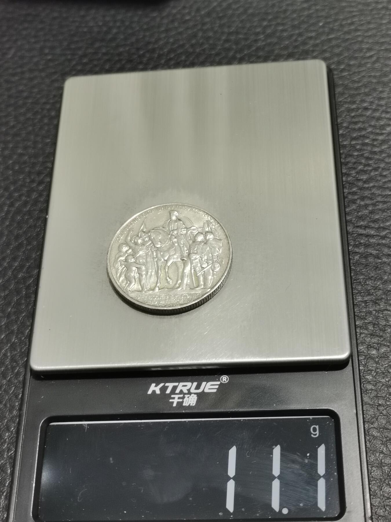 天下钱庄专场欢迎参拍 普法胜利2马克银币