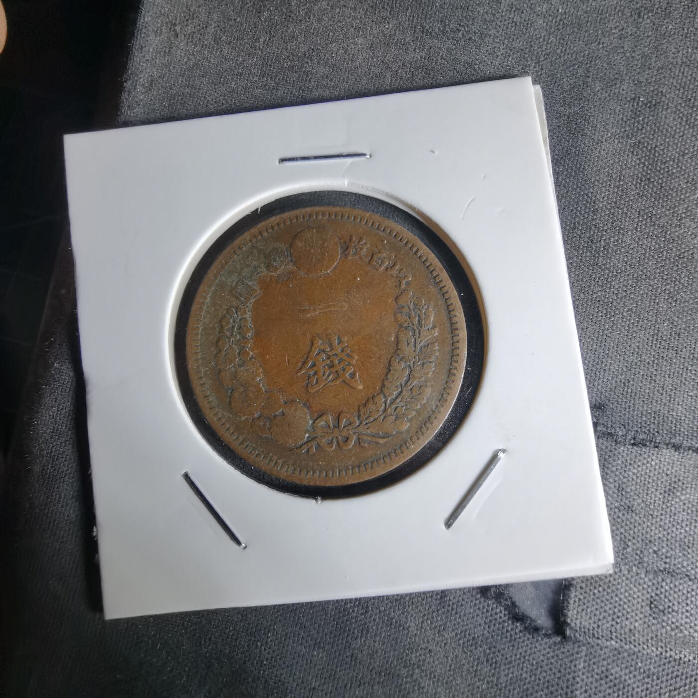 沼泽如烟--第1018场 明治十六年龙一钱