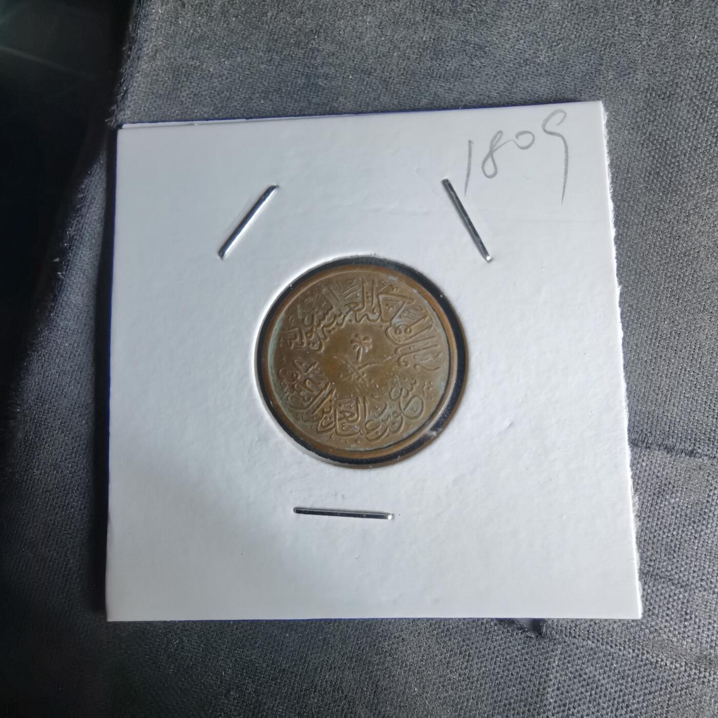 沼泽如烟--第1018场 沙特红铜版