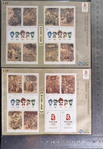 公藏第62期裸卡拍卖 - 中国网通特制卡（四大名著---水浒传）18全过期新卡，本卡为异型卡，卡质为丝绸。尺寸为18*13cm