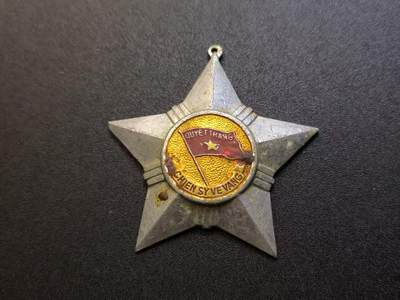 （不断上新，转发赚佣金和现金红包）云宸嘉赏-勋臻佳藏精品精选场次 - 越南民主共和国（北越）光荣战士勋章 早期版 抗美救国战争时期的重要军事勋章 通常授予基层指战员