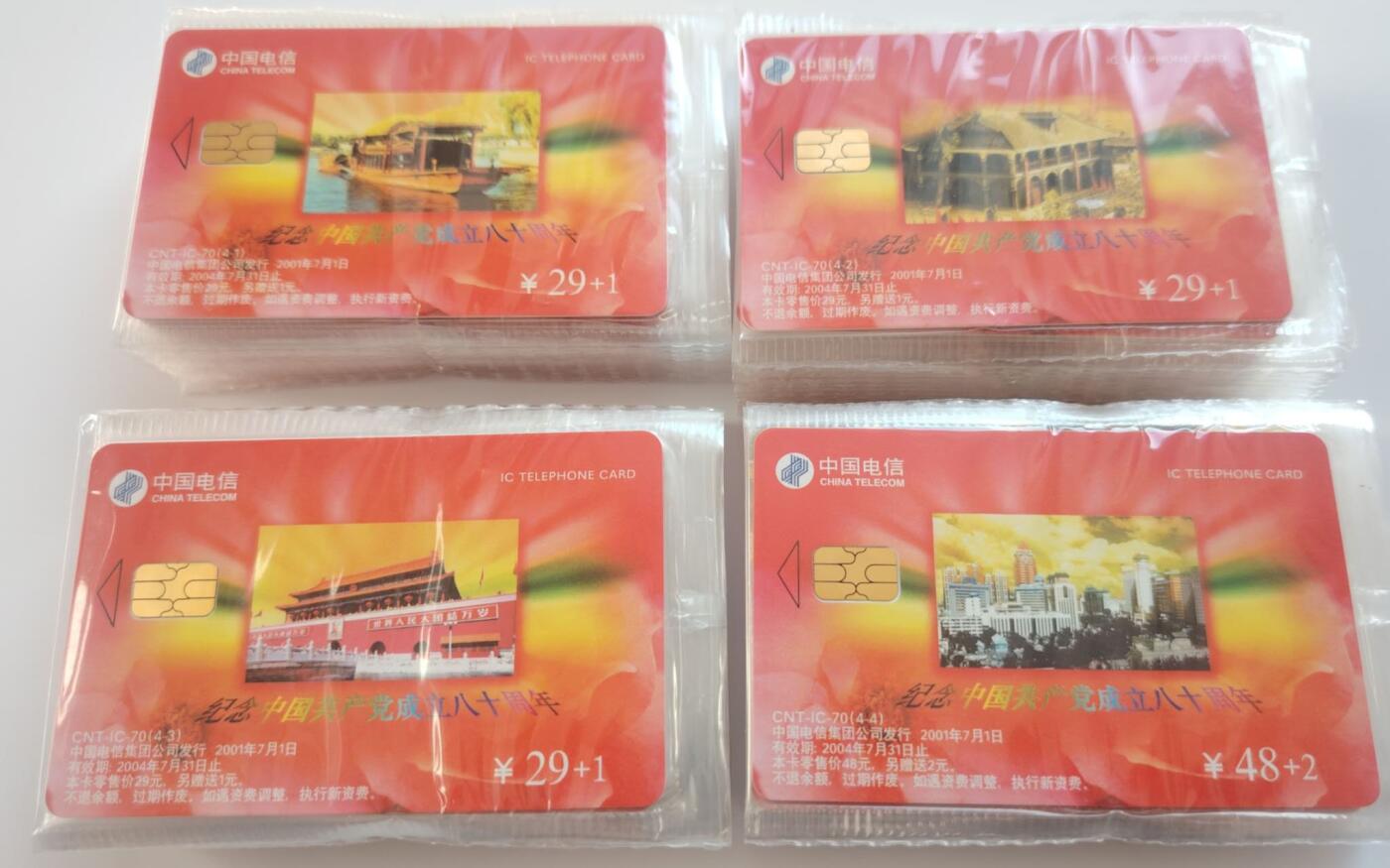 公藏第62期裸卡拍卖 电信IC卡（IC-70  中国共产党成立80周年）4全山东版原封套，25连合拍，芯片光亮。