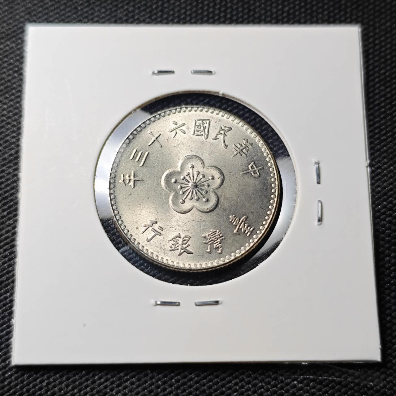 KK钱币收藏小铺   第404期 2月预留时间 周末发货  中国台湾省兰花一元好品