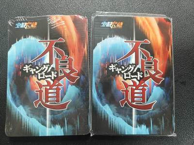 天玑星卡拍第177期《3.9周一截拍》持续收拍收评中 满赠卡需备注 宁缺卡牌 不良道 粗闪 两包 未拆封 自制卡