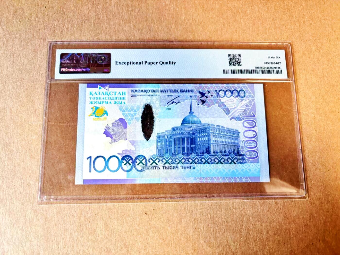 【Blue Auction】世界纸币精拍第793期——18级TOP拍卖/信誉/品质/专业/高效💫 【AA冠】哈萨克斯坦 2011年10000腾格 PMG66EPQ 纪念钞