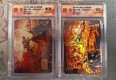 阳大大卡牌拍卖第104期（持续收拍品，周五晚上九点截拍，进群福利早知道） - 【双联】百里卡牌 神魔三国 苍之飞鸿 三英战吕布（1+2） 光刻限编151/199、014/199