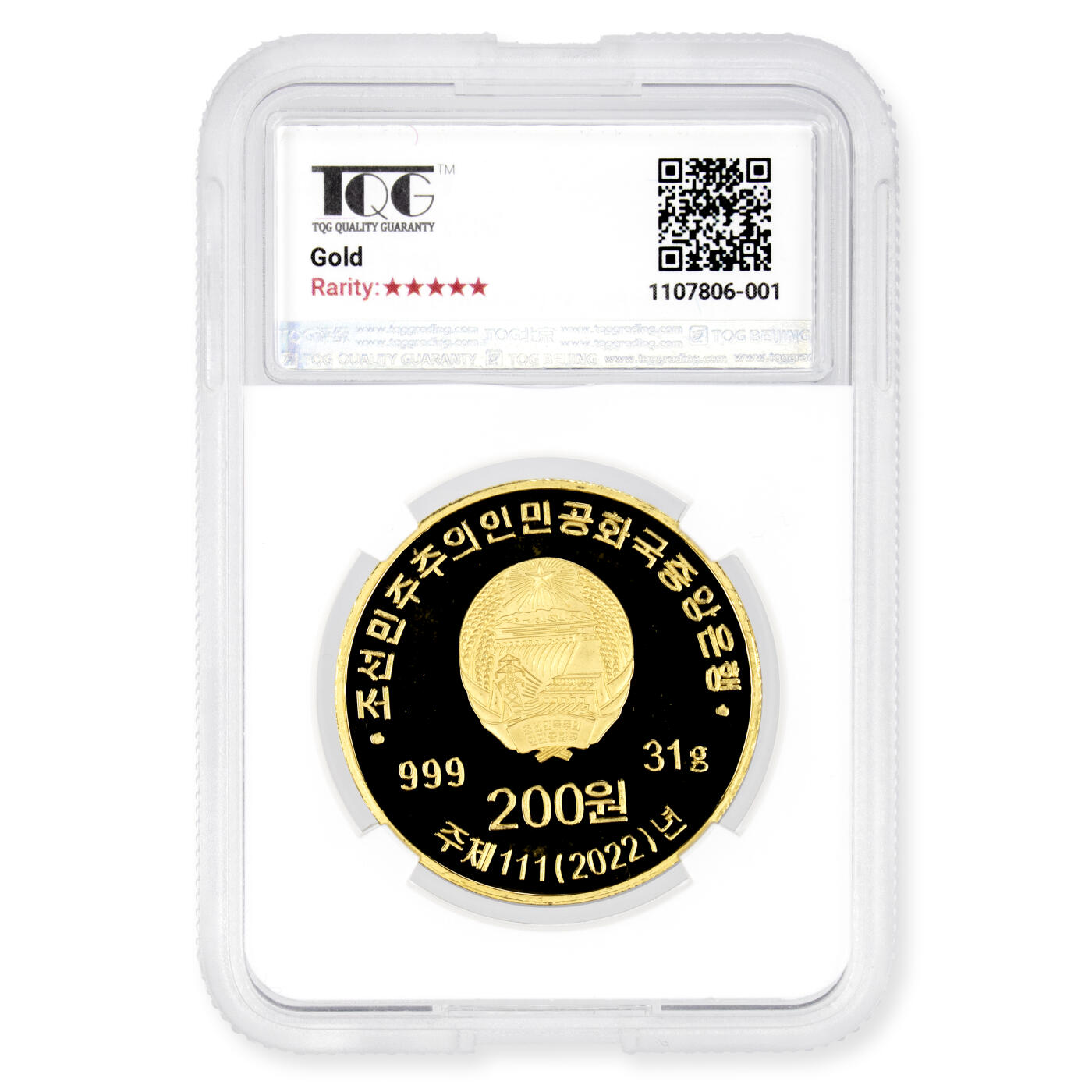 2022年朝鲜-货币发行75周年金币31克999纯金 TQG评级67