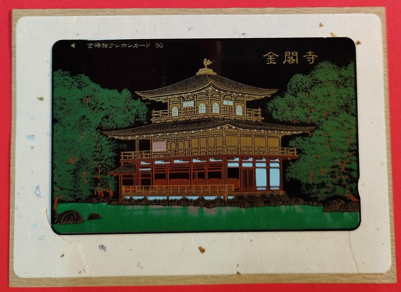 《鸿通俱乐部》拍卖第78期 2026年3月11日21：00延时节拍 NTT雕金田村新卡《金阁寺》1枚   全品 带盒子 