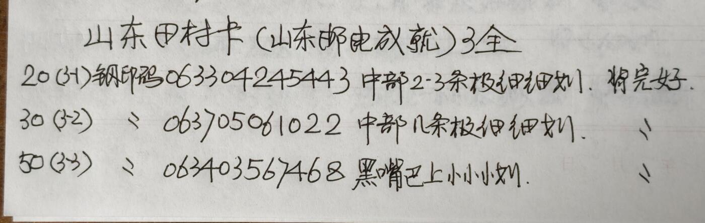 公藏第62期裸卡拍卖