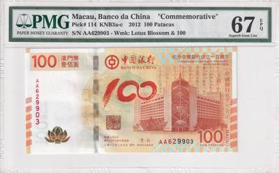 【礼羽收藏】🌏世界钱币拍卖128期 - 【AA629903】【PMG67】亚洲 中国澳门 2012年 中银成立100周年 纪念钞 稀少AA冠无47号码