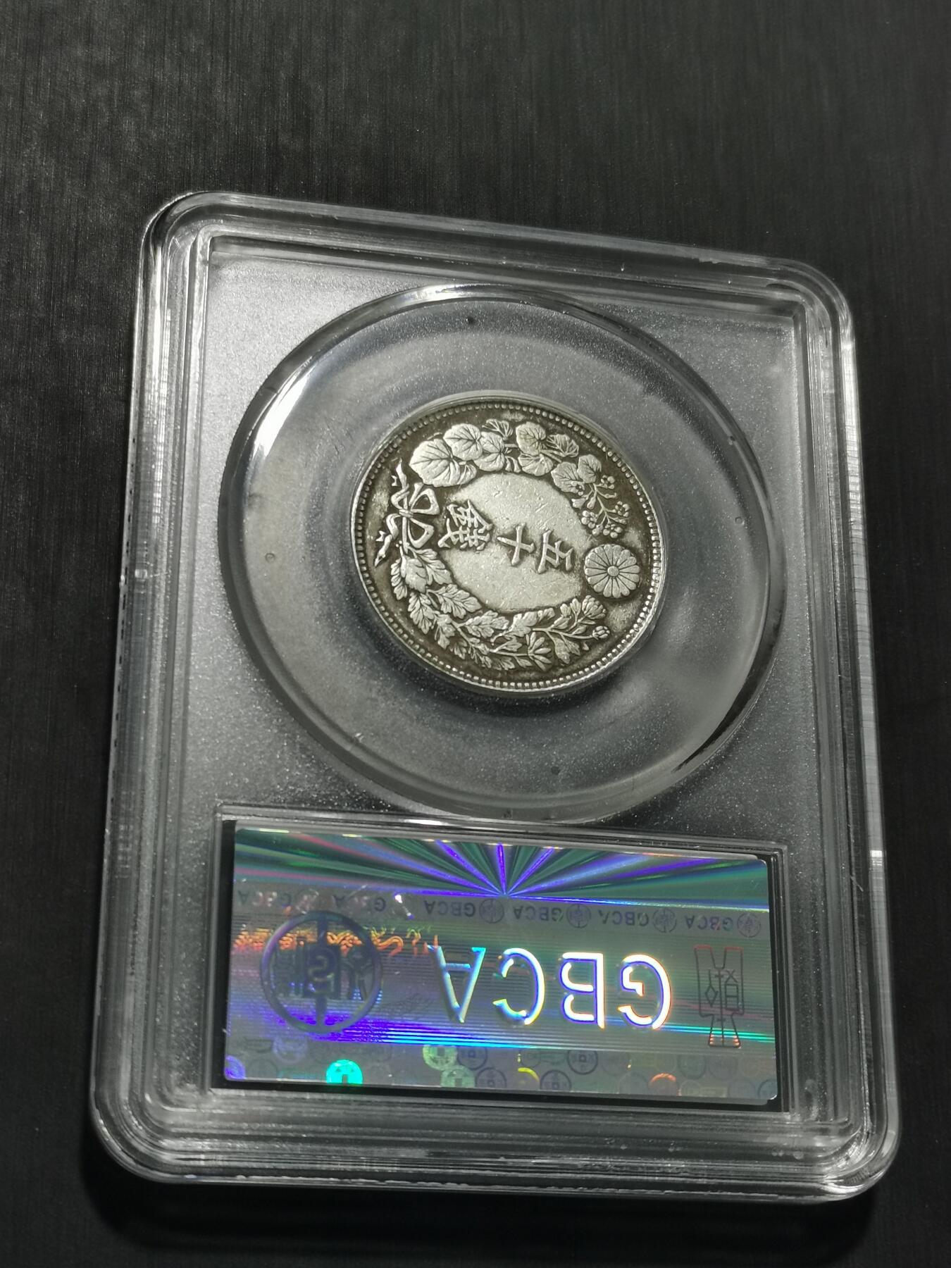 天下钱庄专场欢迎参拍 旭日五十钱银币