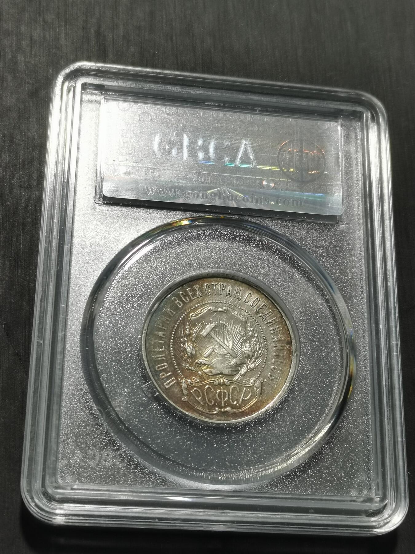 天下钱庄专场欢迎参拍 苏联五角星50戈比银币