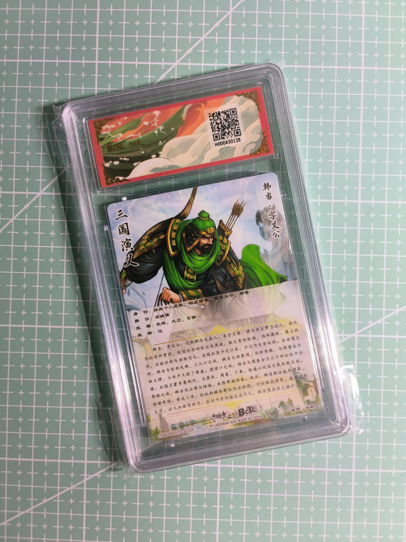 C先生卡牌 第24期  零抽层收拍品，送拍加微私聊 【折光粗闪】卡德曼×谷粒《武韵红颜》韩当 爆金