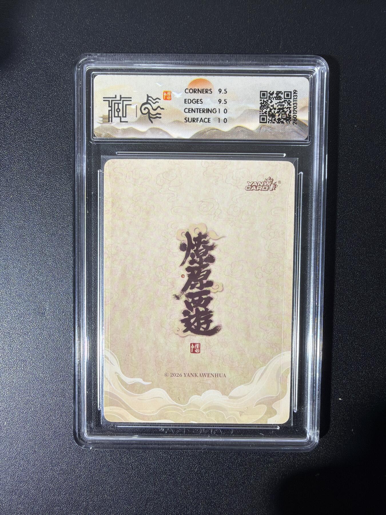 NO.26 好又多金牌大场，夯爆了的马年开门红！每周一站式配齐，方便凑单！（周6晚9点截拍，卖家免费送拍！） 焱卡 燎原西游 李云中 观自在菩萨 浮雕折光 10G