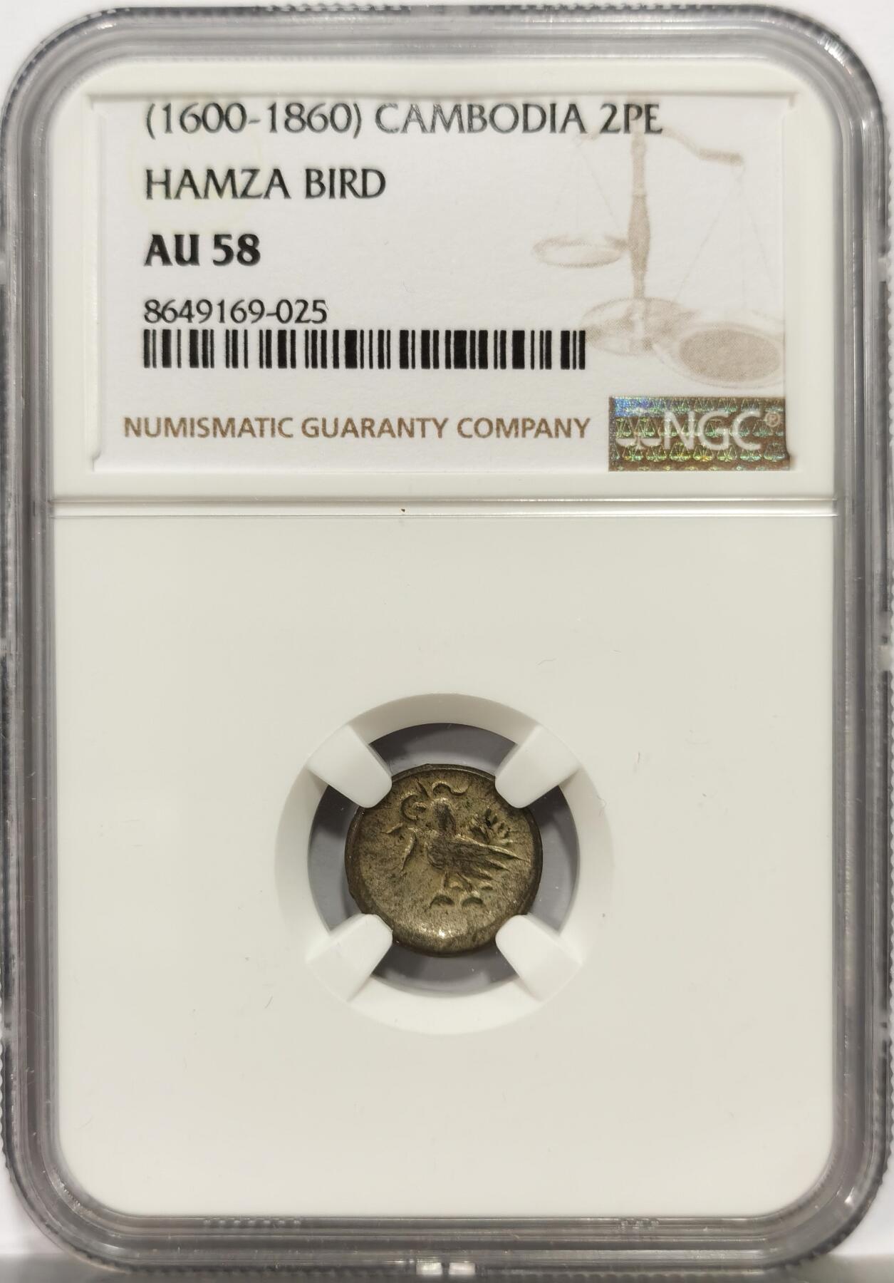 博洋堂世界钱币拍卖第164期（全场包邮） NGC AU58 柬埔寨1600-1860年神鸟2PE银币，原光淡彩，打制上佳。