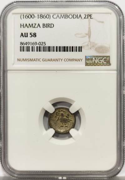 博洋堂世界钱币拍卖第164期（全场包邮） - NGC AU58 柬埔寨1600-1860年神鸟2PE银币，原光淡彩，打制上佳。