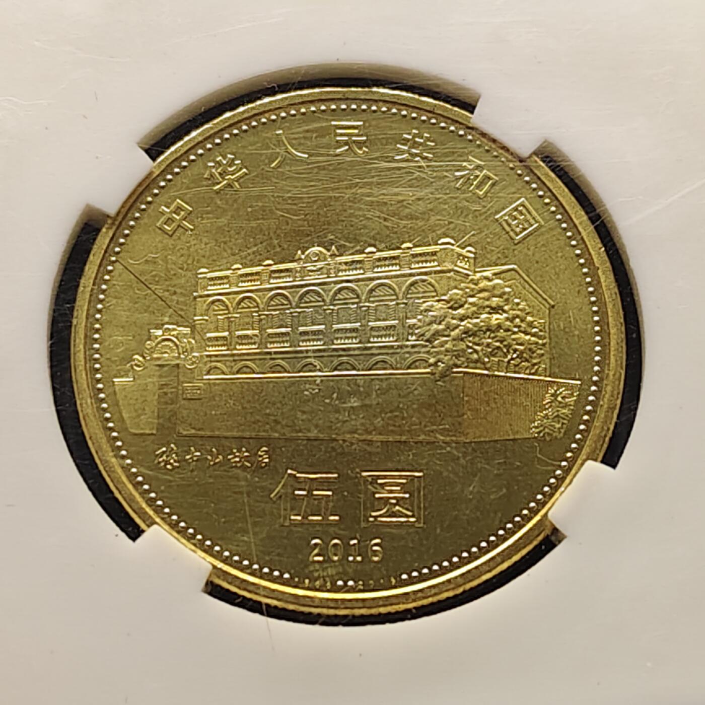 【全场包邮】纯粹捡漏拍510场 中国各年份纪念币3枚一组-孙中山+改革开放+猴年