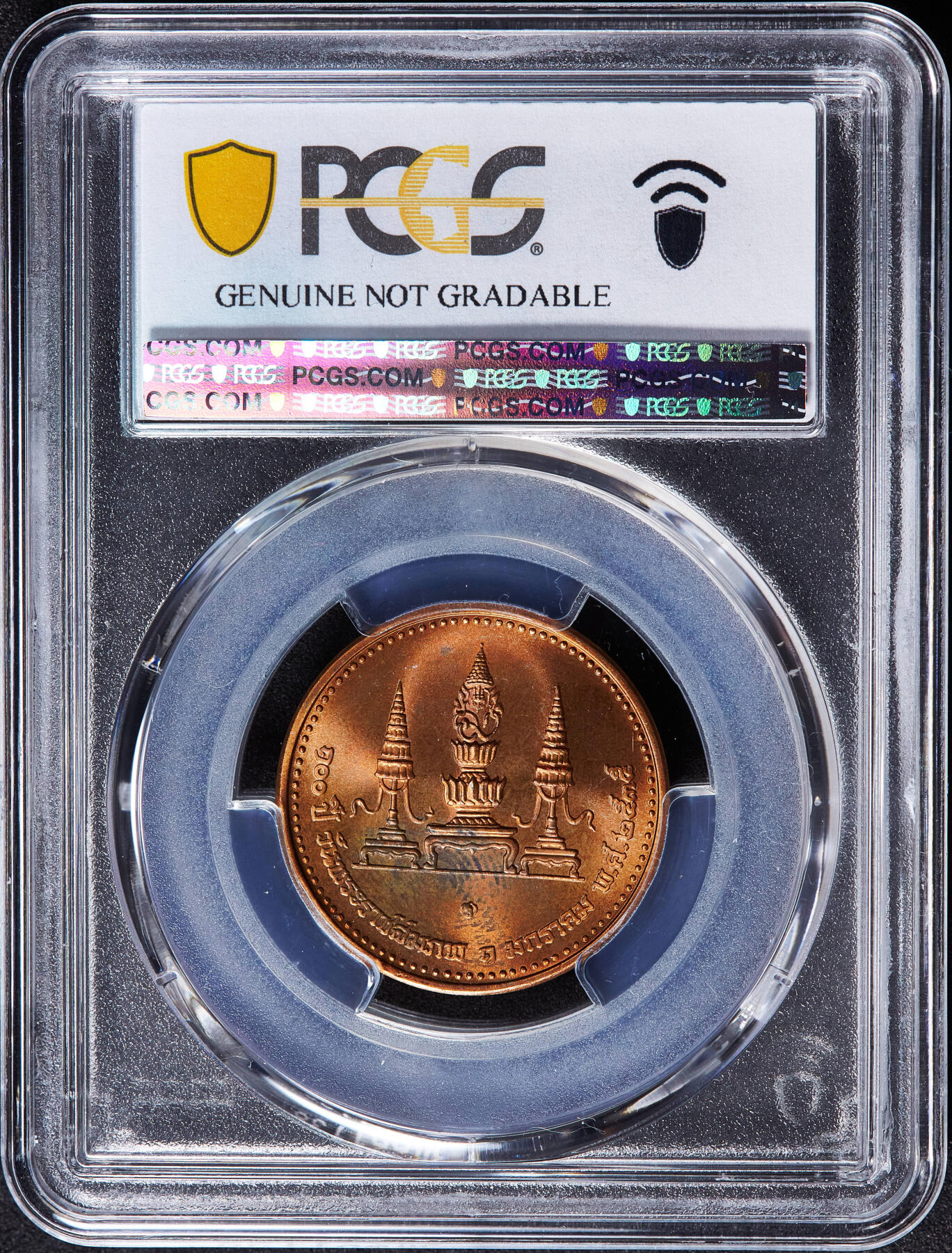 【俄甄集藏】2026年(049)03-18星期三 晚 19:30 全场包邮 泰国1992年玛希敦王子百年诞辰造币厂纪念铜章，PCGS UNCD，原光品相