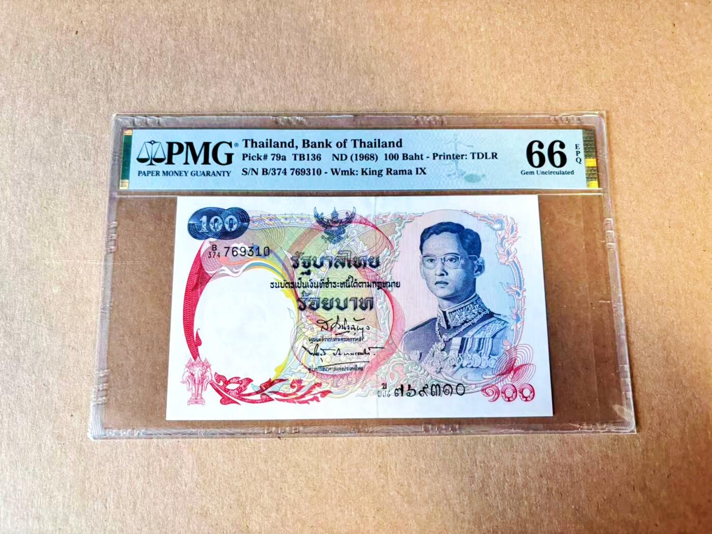 【Blue Auction】世界纸币精拍第793期——18级TOP拍卖/信誉/品质/专业/高效💫 泰国 1968年100铢 天鹅船 PMG66EPQ 