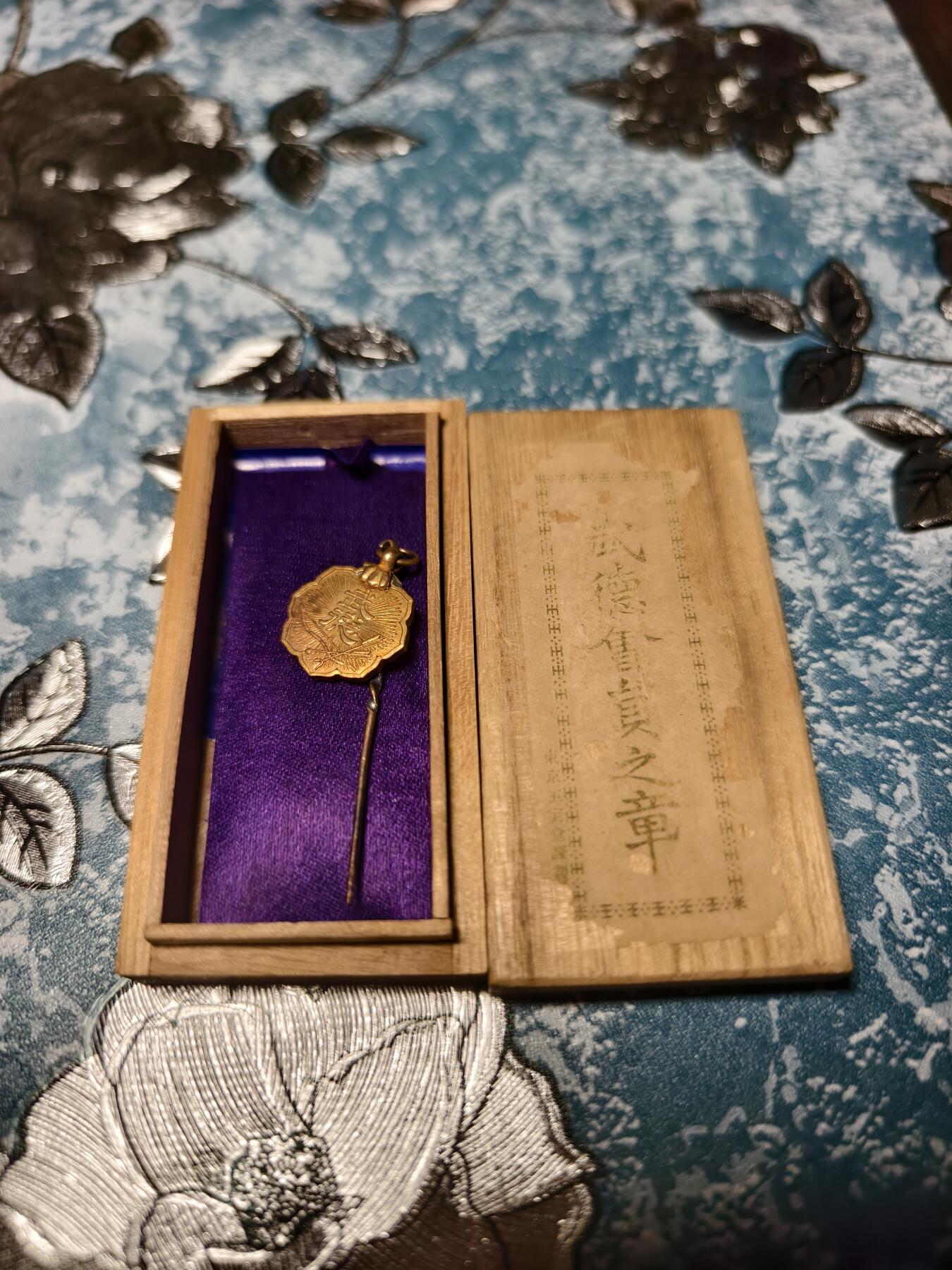 抚柳草堂-第十五期章牌钱币  奖章勋章限时免佣 满百包邮 放漏专场 武德会会员章 日本近代军国主义背景下，武道组织“大日本武德会”颁发给会员的身份标识徽章  设立于昭和时期（1926–1945年，日本侵华战争期间）侵略物证 铭记历史缅怀先烈   