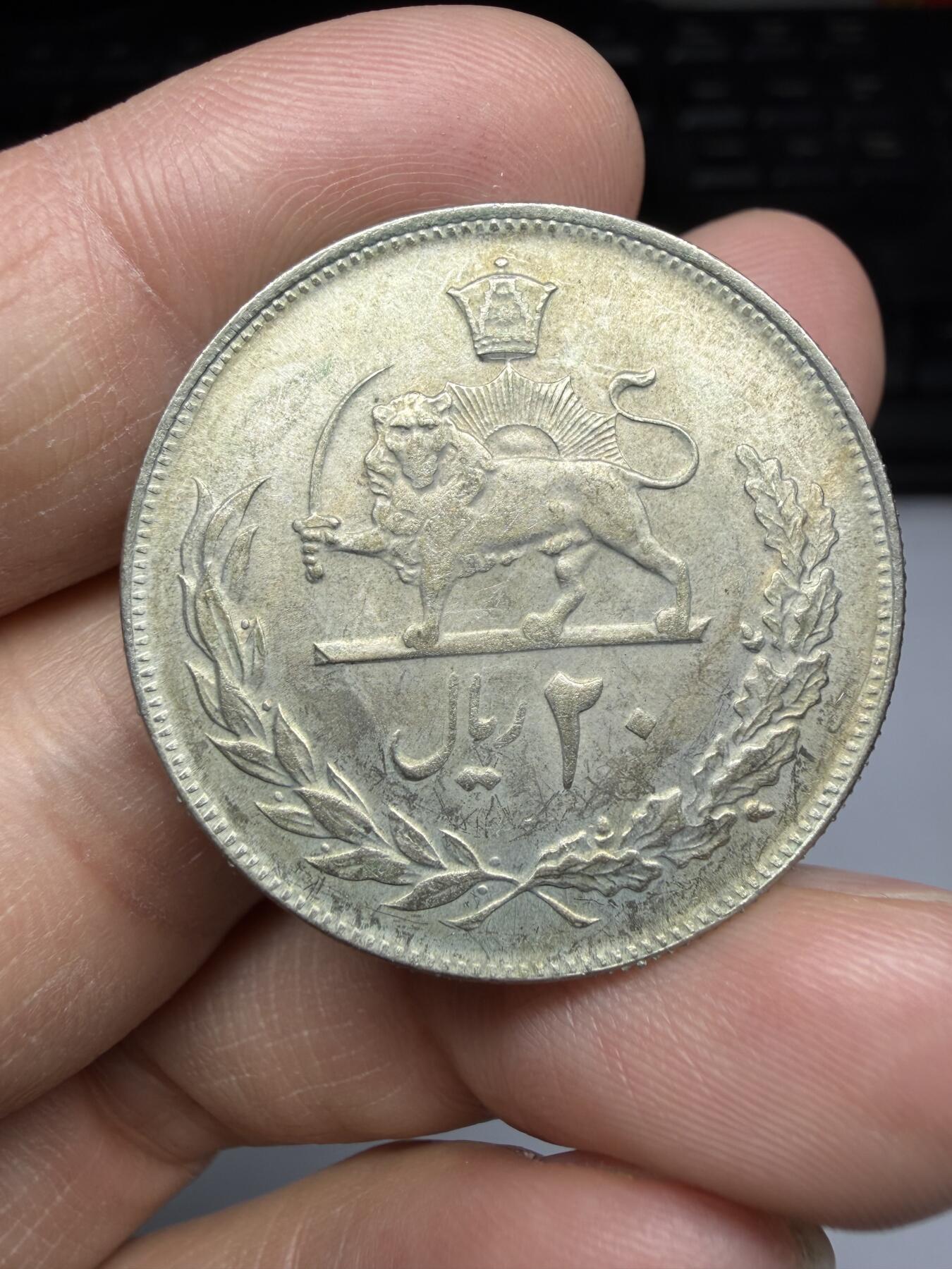 2026年集古藏今外币拍卖第三期-第2场—（总第312拍），可以寄存60天，满160元包邮。 伊朗狮子纪念币