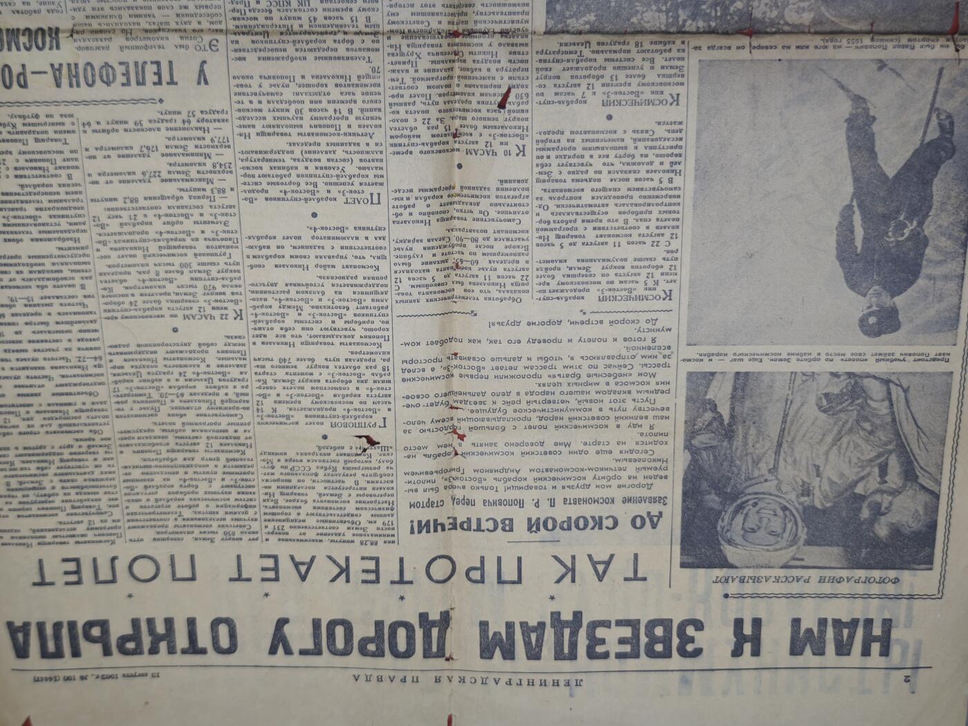 橙子收藏第五期 1962年8月13日《列宁格勒真理报》，核心报道了人类航天史上首次载人飞船编队飞行——苏联东方3号（Восток-3）与东方4号（Восток-4）联合太空任务的盛况，是冷战时期苏联航天成就的标志性记录