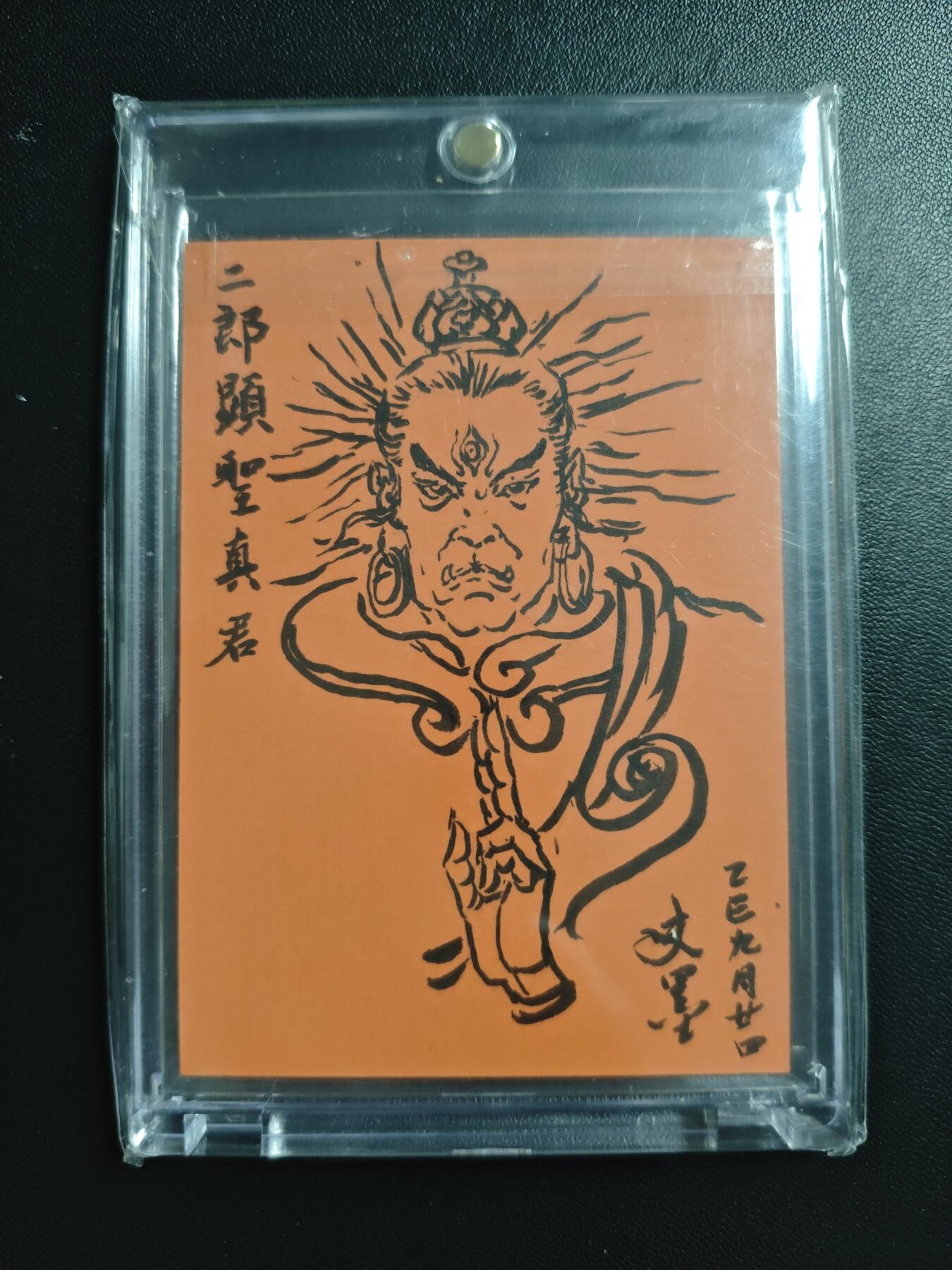 天玑星卡拍第178期《3.16周一截拍》持续收拍收评中 满赠卡需备注 【手绘卡】史墨 二郎显圣真君 手绘卡 卡背签绘