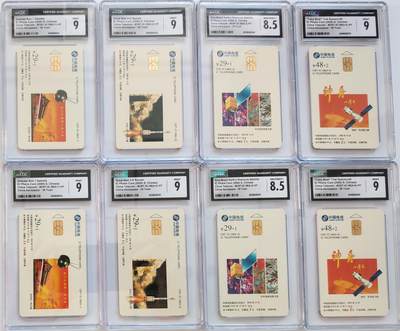 《鸿通俱乐部》拍卖第78期 2026年3月11日21：00延时节拍 - IC新卡《航天》4全2套  CGC  9分*6  8.5分*2