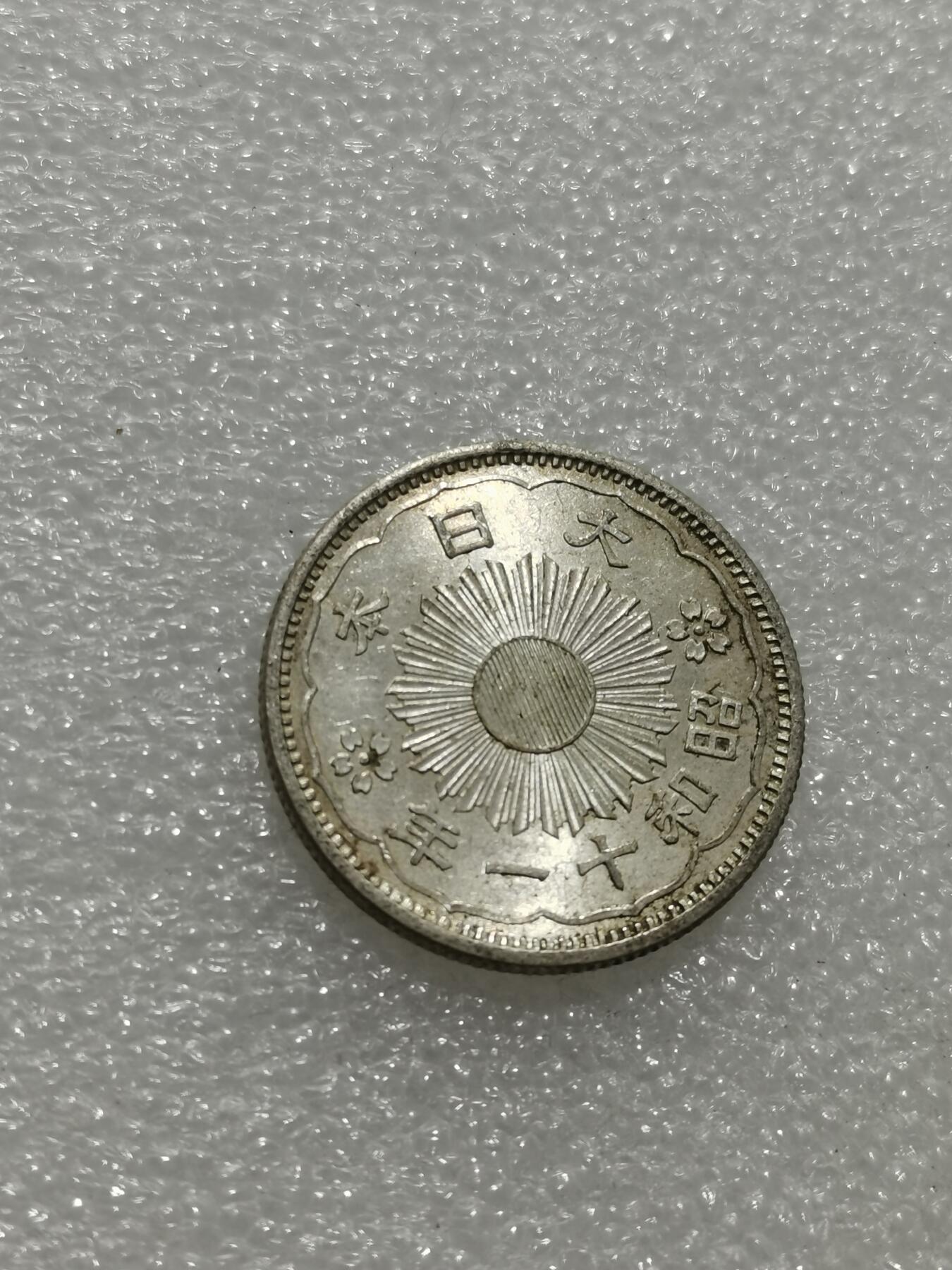 天下钱庄专场欢迎参拍