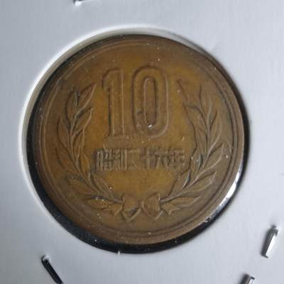 沼泽如烟--第1018场 - 昭和二十六年齿边十元