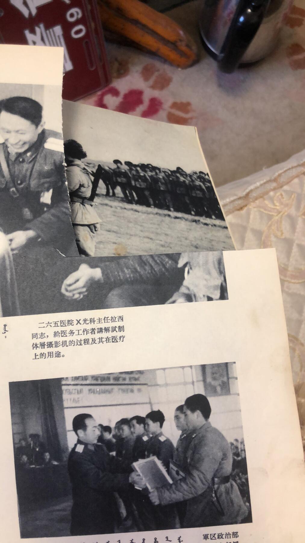 稀有国庆十周年发的骑兵画册