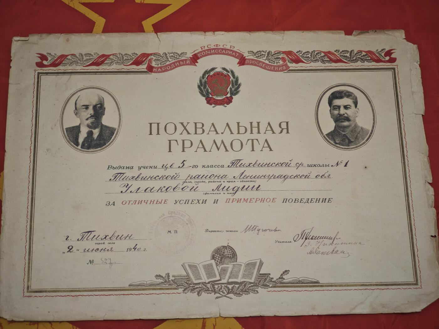 橙子收藏第五期 一份1940年苏联时期俄罗斯联邦人民教育委员会颁发的学生表扬状，与1939年的奖状属于同一位学生（乌利亚科娃·莉季娅），是二战前夜苏联基础教育与荣誉体系的珍贵实物
