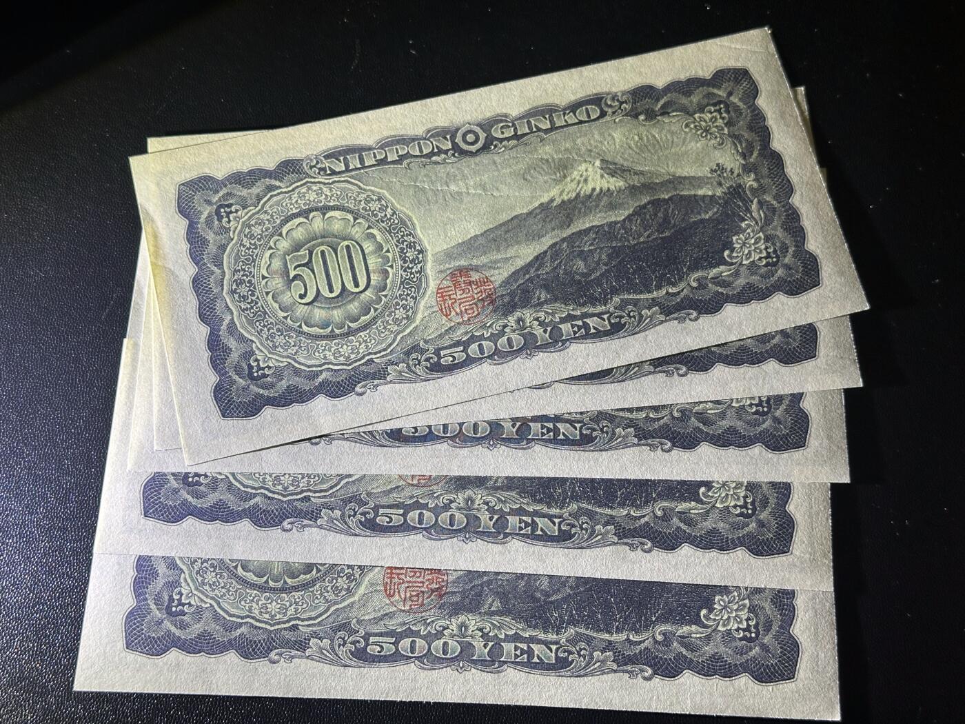 《外钞收藏家》第六百一十六期（精品场）（长期征集拍品、欢迎藏友们联系合作） 日本银行券500元 五张一起 全新不绝 一张角疑似有折 其他边角轻微不绝有痕